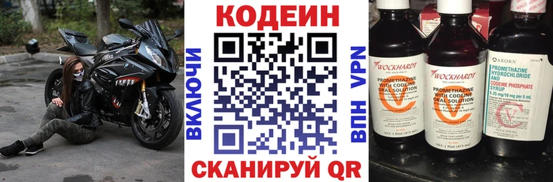Кодеин Purple Drank  Купить где  Нижняя Тура 