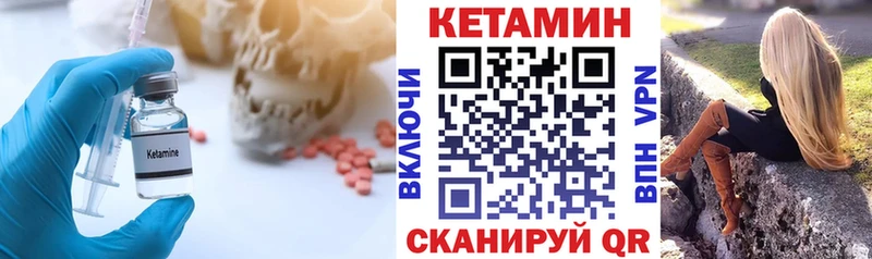 Кетамин VHQ  Купить где  Нижняя Тура 