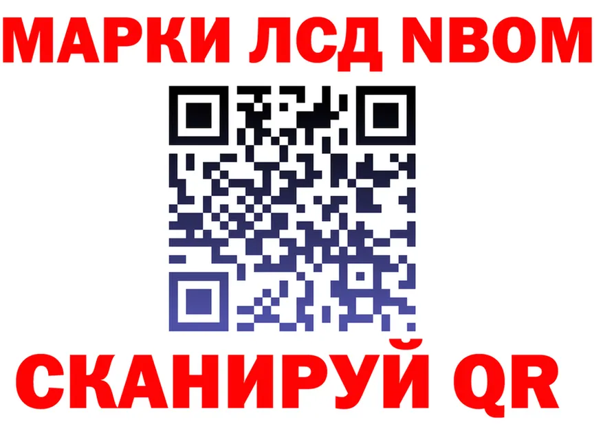 Марки N-bome 1,8мг ссылка darknet блэк спрут Нижняя Тура